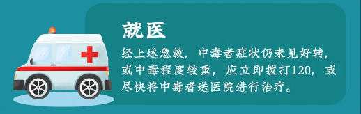“食”刻預(yù)防，安全相伴——?？谑猩礁哂變簣@食物中毒應(yīng)急處置演練活動-圖片56