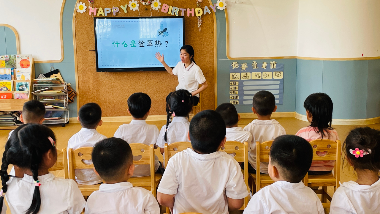 遠離登革熱，我們在行動！——海口市山高幼兒園開展預(yù)防登革熱愛國衛(wèi)生運動行動-圖片37