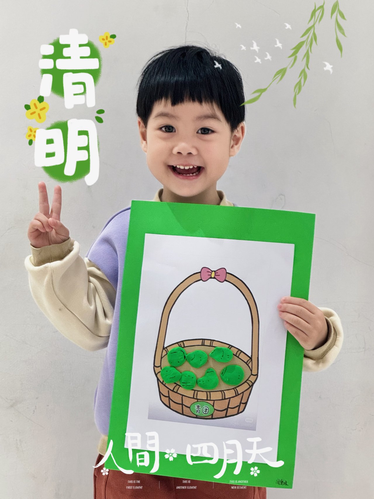 花開憶清明，傳承潤童心——?？谑猩礁哂變簣@2025年清明節(jié)主題活動-圖片35