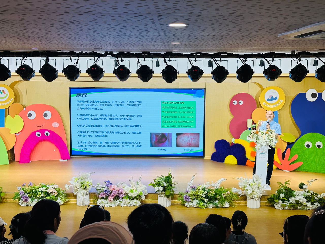 醫(yī)育融合·共筑健康成長路——?？谑猩礁哂變簣@聯(lián)合?？谑械谒娜嗣襻t(yī)院開展醫(yī)育融合健康講座-圖片19
