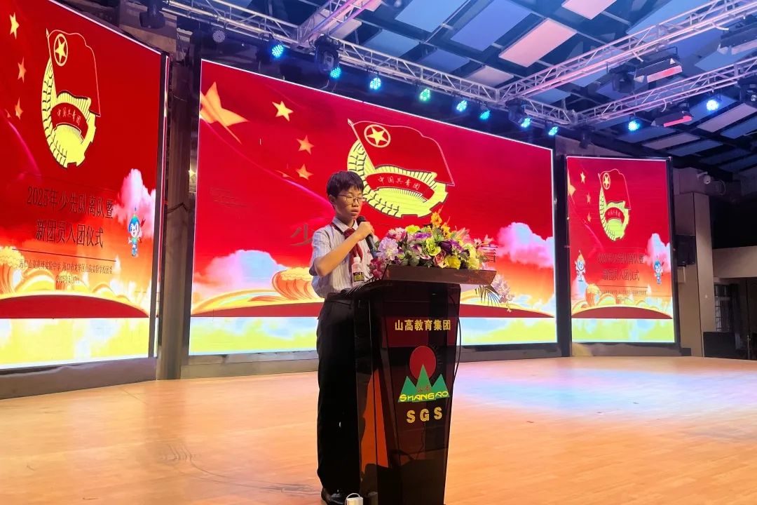 五四精神啟新篇，青春逐夢向未來——?？谏礁咧袑W(xué)2025年離隊入團儀式順利舉行-圖片4