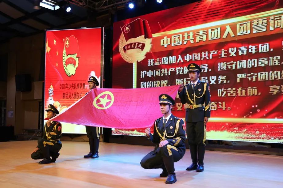 五四精神啟新篇，青春逐夢向未來——海口山高中學(xué)2025年離隊入團儀式順利舉行-圖片2