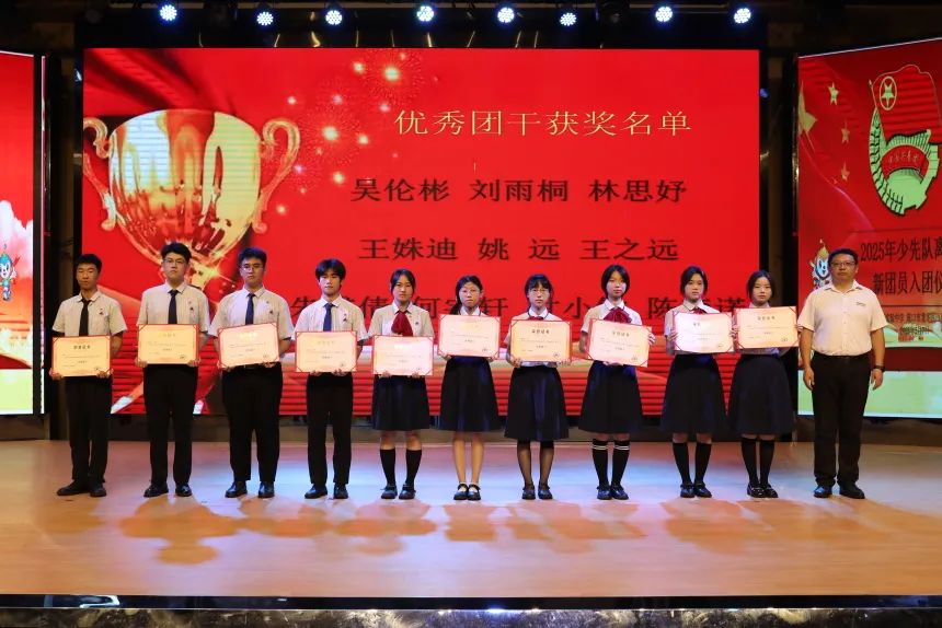 五四精神啟新篇，青春逐夢向未來——?？谏礁咧袑W(xué)2025年離隊入團儀式順利舉行-圖片8