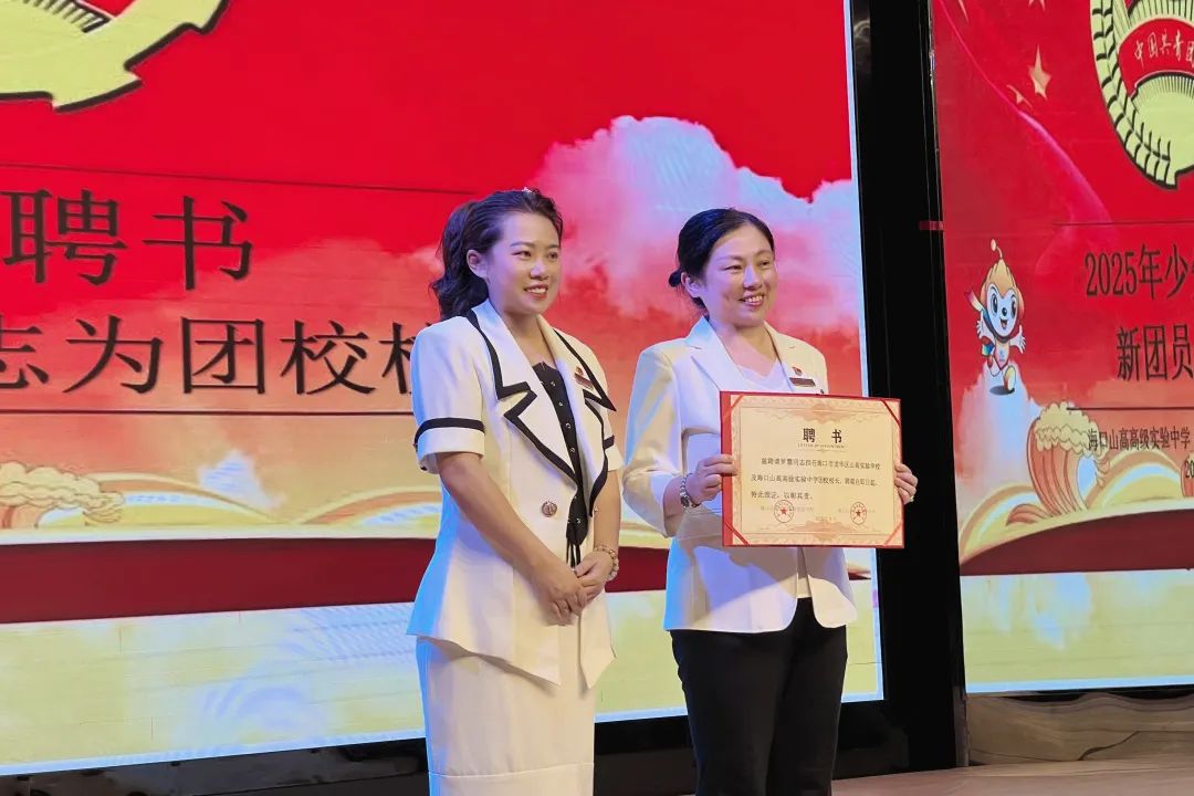 五四精神啟新篇，青春逐夢向未來——?？谏礁咧袑W(xué)2025年離隊入團儀式順利舉行-圖片10