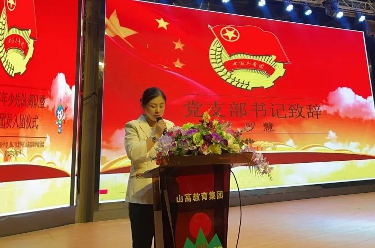 五四精神啟新篇，青春逐夢向未來——?？谏礁咧袑W(xué)2025年離隊入團儀式順利舉行-圖片10