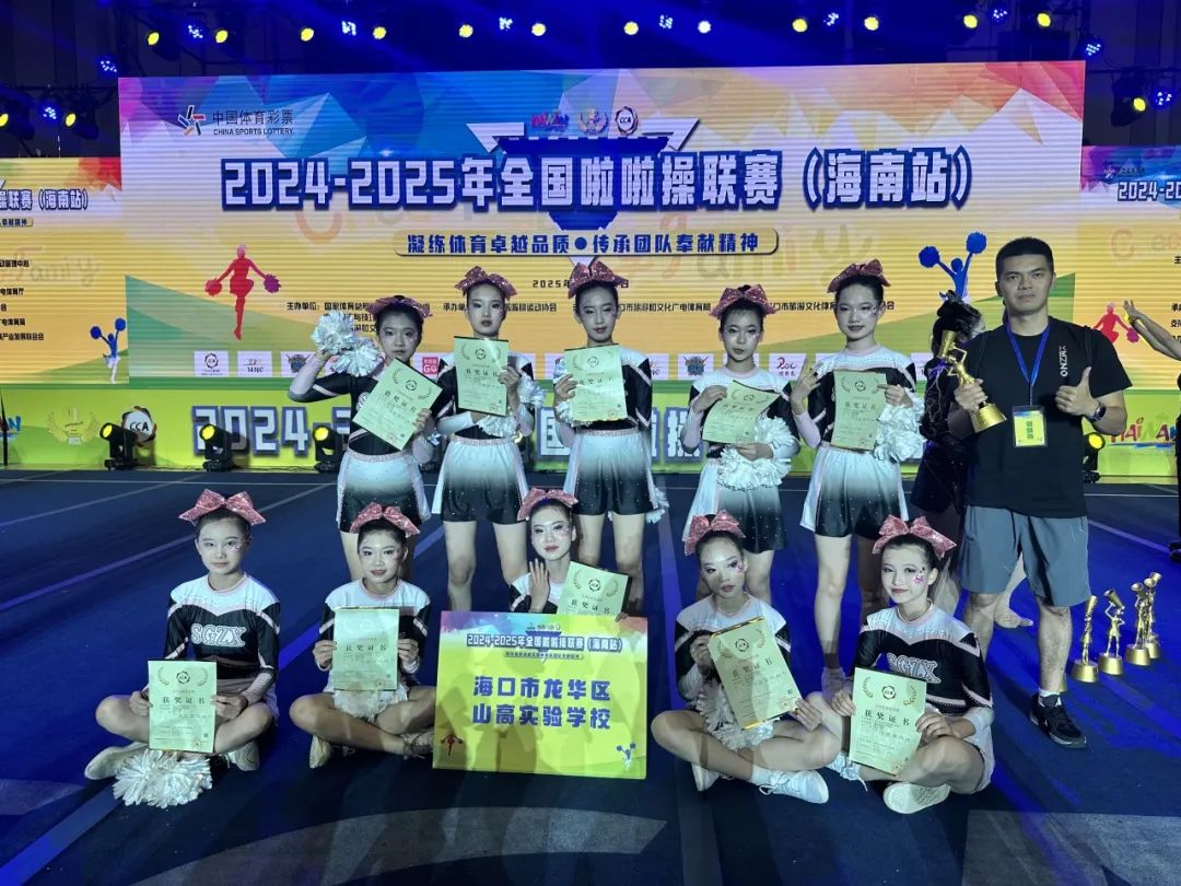 雙冠到手！我校啦啦操隊(duì)燃爆全場，這波操作我給滿分！-圖片3