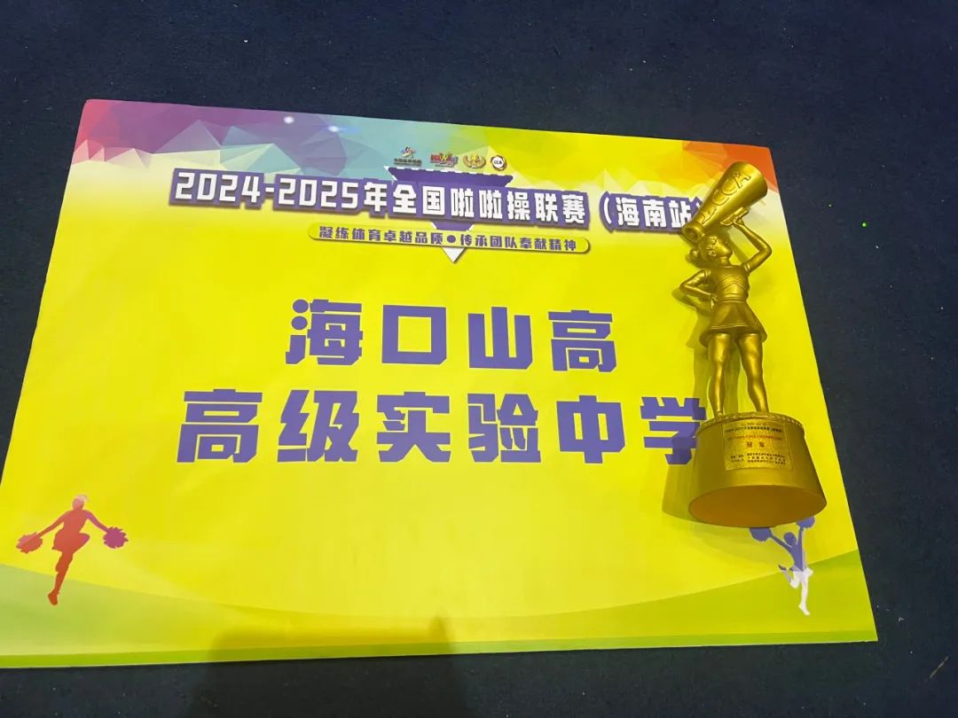 雙冠到手！我校啦啦操隊(duì)燃爆全場，這波操作我給滿分！-圖片3