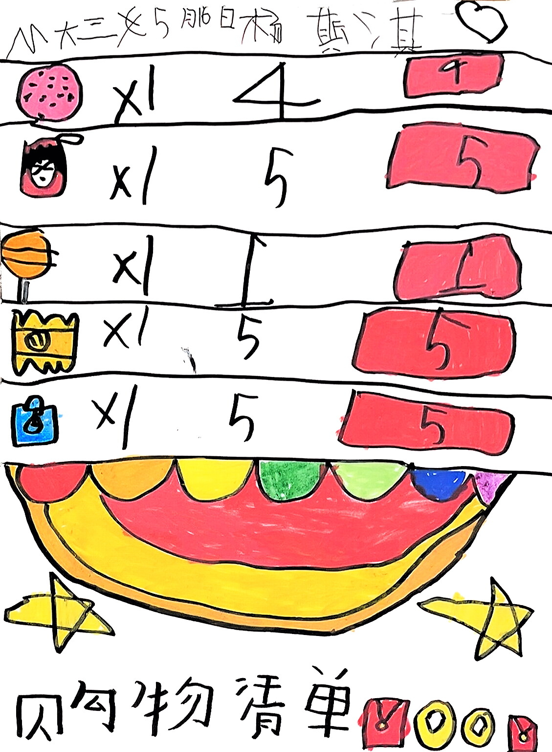 超市大探險，實踐樂成長——?？谑猩礁哂變簣@大班幼小銜接社會實踐活動之走進超市-圖片17