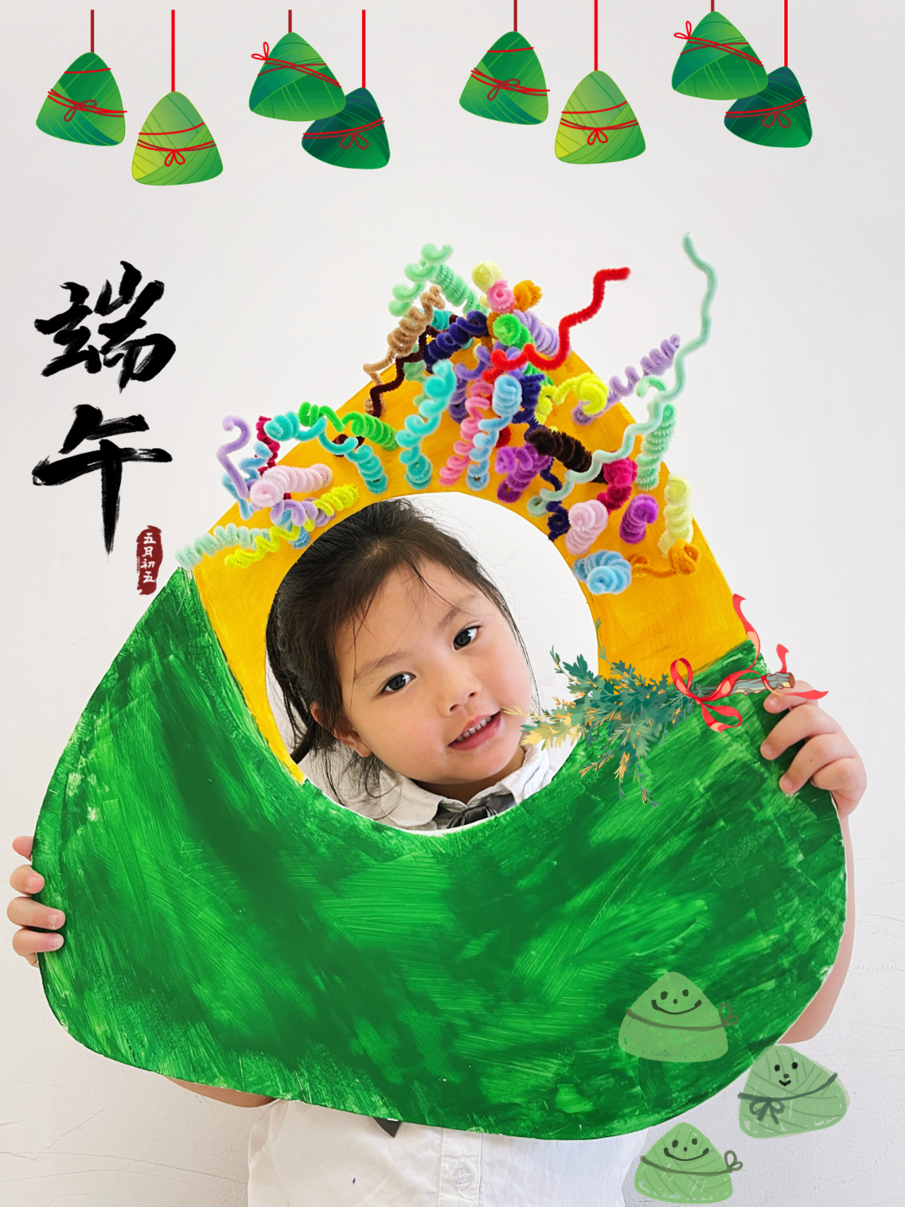 尋味端午 ，“粽”享六一——?？谑猩礁哂變簣@“迎端午，慶六一”雙節(jié)活動-圖片50