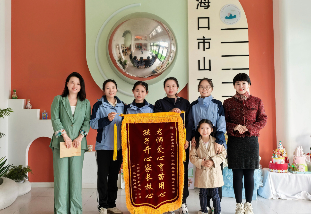 錦旗映初心，信箋暖人心——?？谑猩礁哂變簣@家長贈送錦旗及感謝信-圖片8