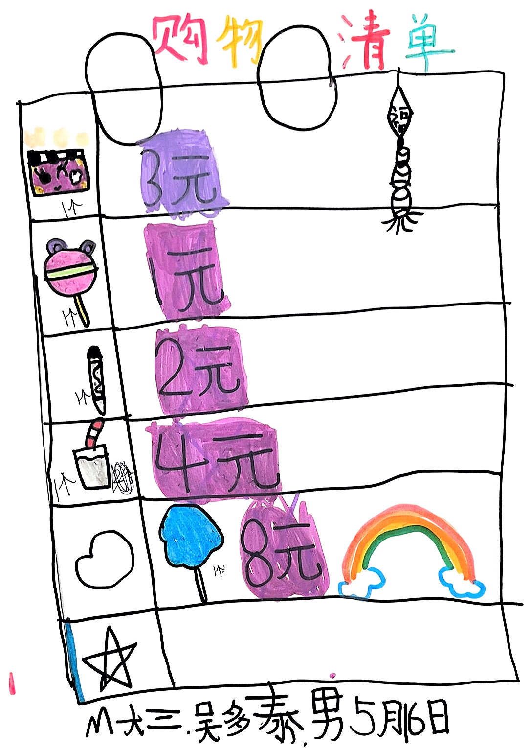 超市大探險，實踐樂成長——海口市山高幼兒園大班幼小銜接社會實踐活動之走進超市-圖片18