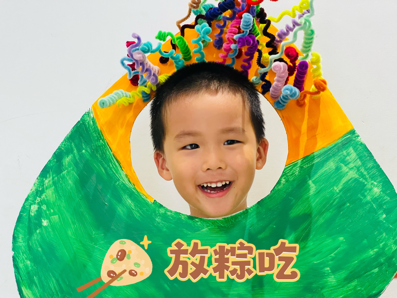 尋味端午 ，“粽”享六一——?？谑猩礁哂變簣@“迎端午，慶六一”雙節(jié)活動-圖片48