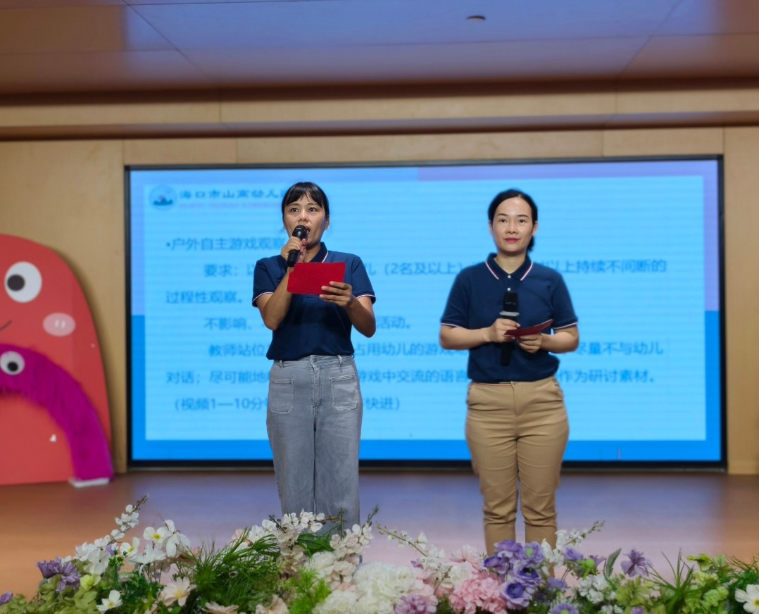 觀游戲 研兒童 促發(fā)展——?？谑猩礁哂變簣@基地園專題培訓(xùn)活動-圖片16