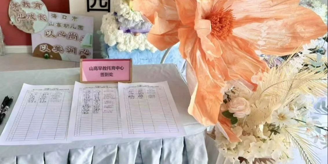 醫(yī)育融合·共筑健康成長路——?？谑猩礁咄杏缃讨行穆?lián)合海口市第四人民醫(yī)院開展醫(yī)育融合健康講座-圖片8