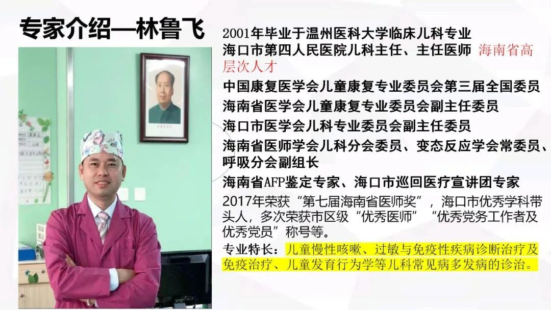 醫(yī)育融合·共筑健康成長路——海口市山高托育早教中心聯(lián)合?？谑械谒娜嗣襻t(yī)院開展醫(yī)育融合健康講座-圖片6