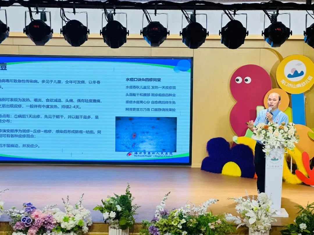 醫(yī)育融合·共筑健康成長路——?？谑猩礁咄杏缃讨行穆?lián)合海口市第四人民醫(yī)院開展醫(yī)育融合健康講座-圖片20