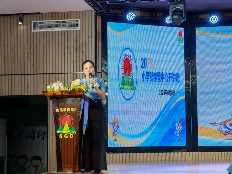 管理有道? ?共話成長 ——定安縣山高學(xué)校  小學(xué)部班級管理經(jīng)驗分享開講啦-圖片1