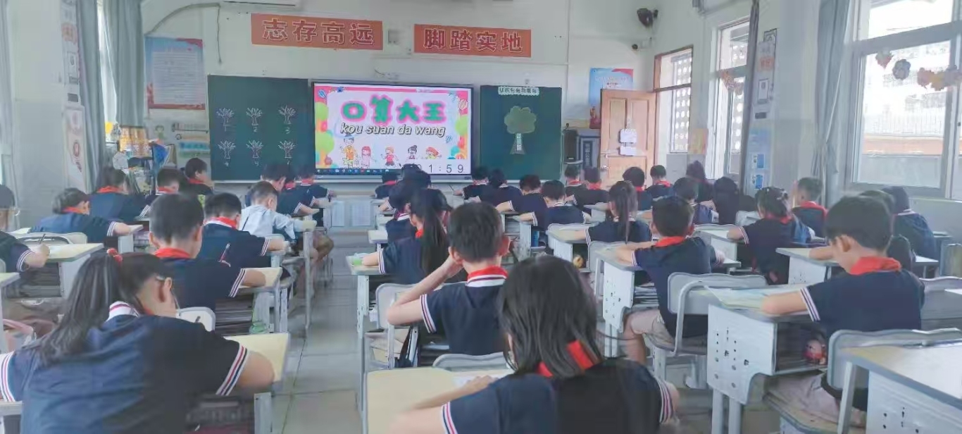 “數(shù)”能生巧，“算”出精彩———定安縣山高學(xué)校小學(xué)部舉行數(shù)學(xué)口算能力系列競(jìng)賽活動(dòng)-圖片1