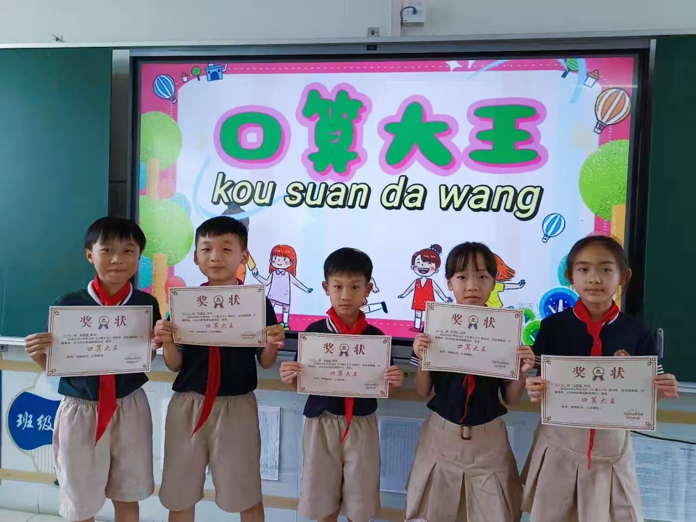 “數(shù)”能生巧，“算”出精彩———定安縣山高學(xué)校小學(xué)部舉行數(shù)學(xué)口算能力系列競(jìng)賽活動(dòng)-圖片15