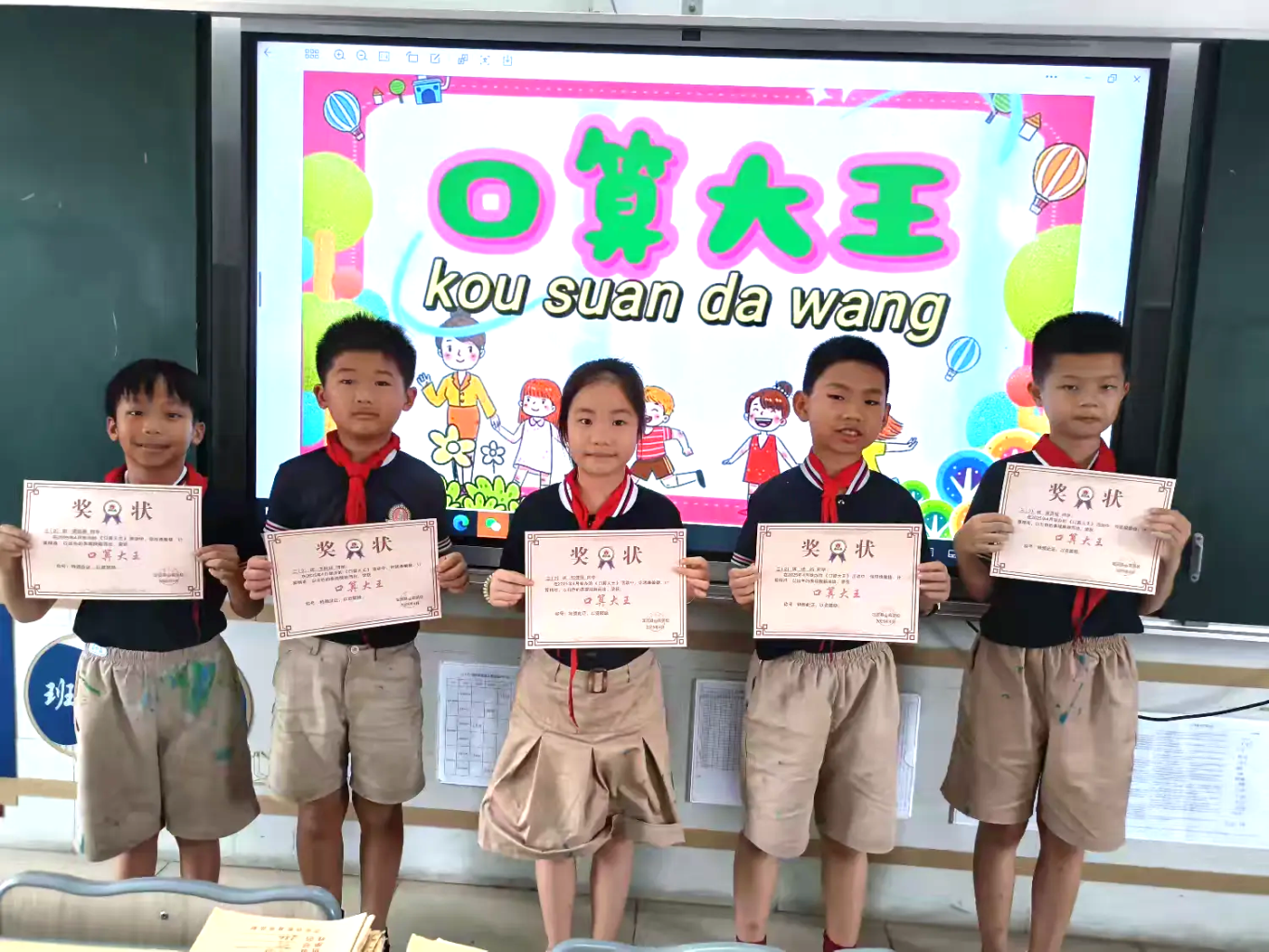 “數(shù)”能生巧，“算”出精彩———定安縣山高學(xué)校小學(xué)部舉行數(shù)學(xué)口算能力系列競(jìng)賽活動(dòng)-圖片14