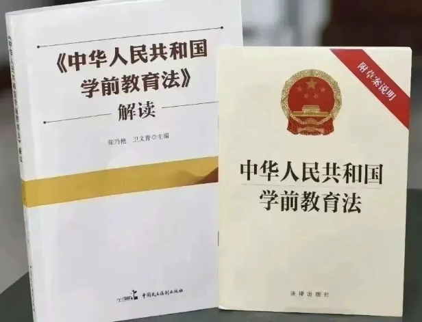 學(xué)前有法 善育有規(guī)——?？谑猩礁哂變簣@2025年學(xué)前教育宣傳月啟動儀式暨《學(xué)前教育法》專題學(xué)習(xí)活動-圖片14