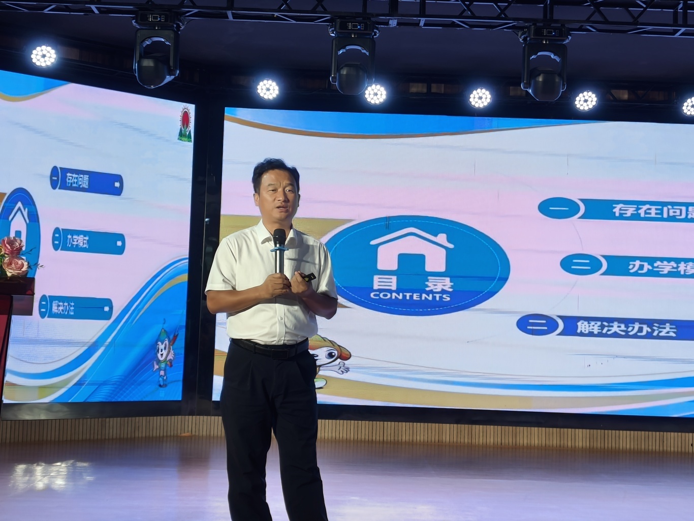 教師述職大會，凝聚共赴新程——定安縣山高高級實驗中學(xué)2024-2025年秋季學(xué)期述職大會