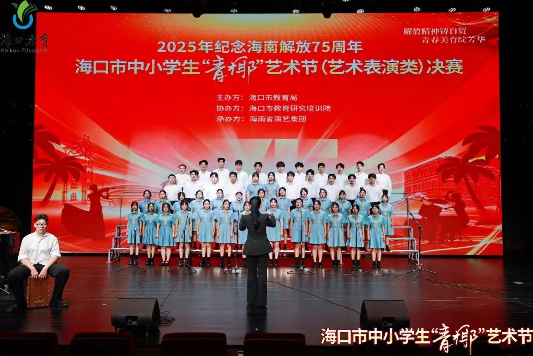 喜報(bào)！我校榮獲?？谑兄行W(xué)生“青椰”藝術(shù)節(jié)高中班級(jí)合唱一等獎(jiǎng)！