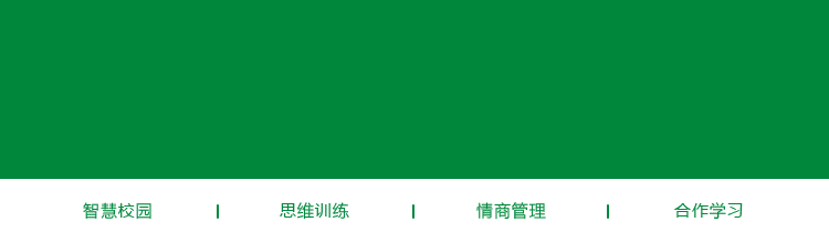 悅伴成長  家長學(xué)堂  |  ?？谏礁咧袑W(xué)優(yōu)秀家長育子心得分享（第53期）