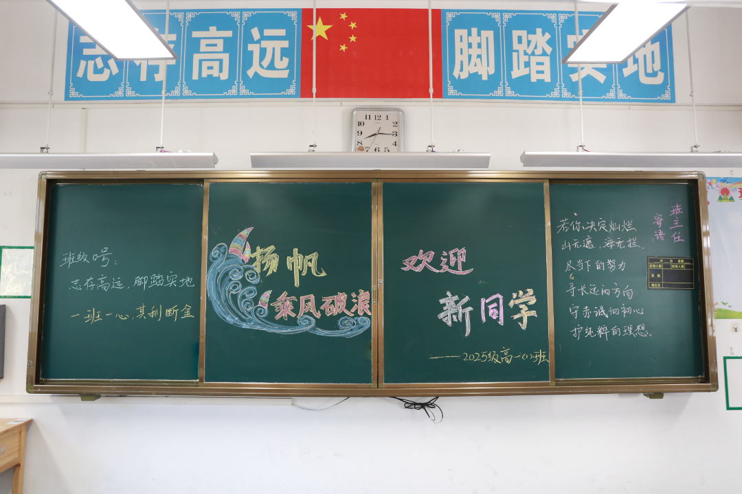 青春赴新途   山高啟華章  |  海口山高高級實驗中學高一新生報到記-圖片2