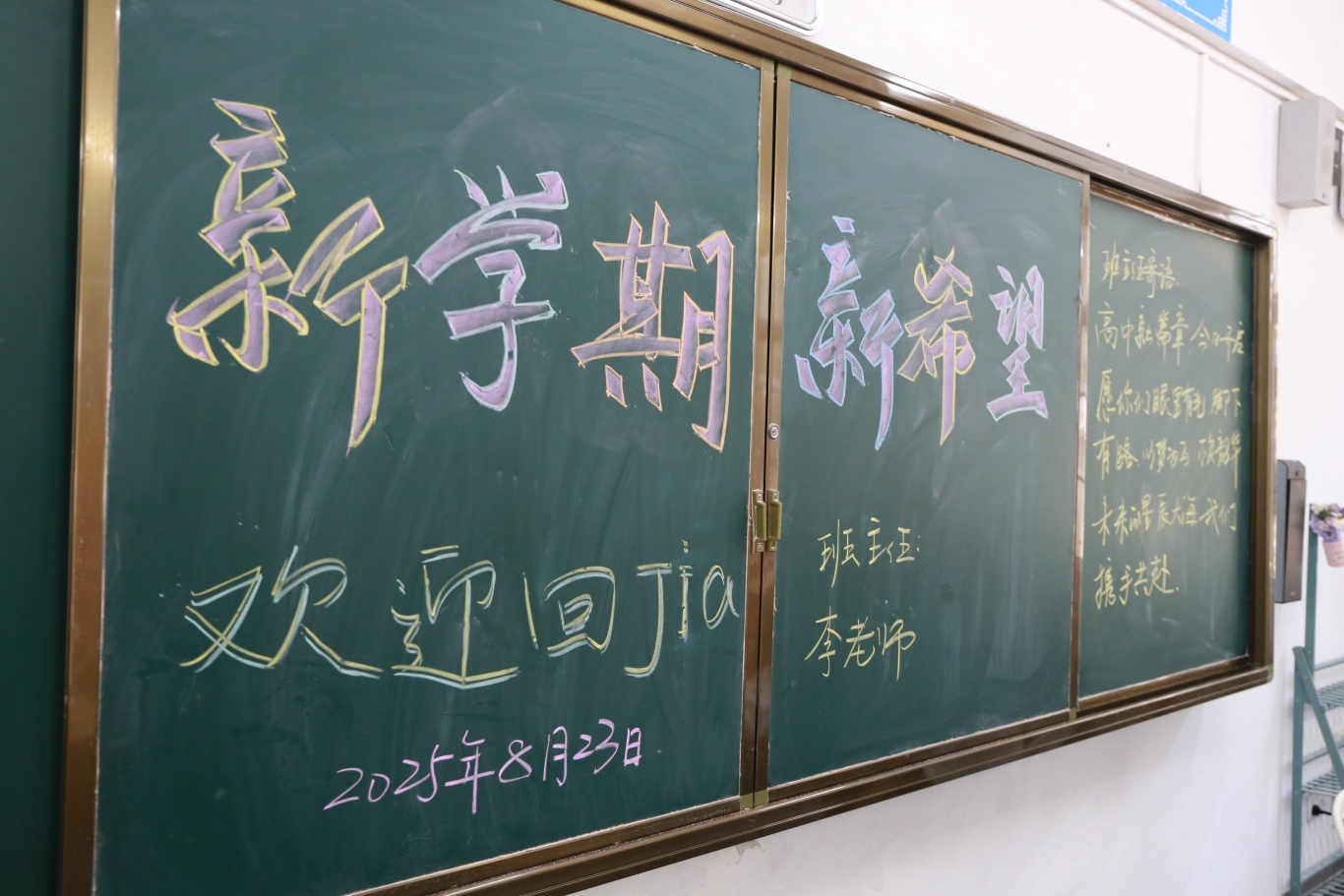 青春赴新途   山高啟華章  |  海口山高高級實驗中學高一新生報到記-圖片2