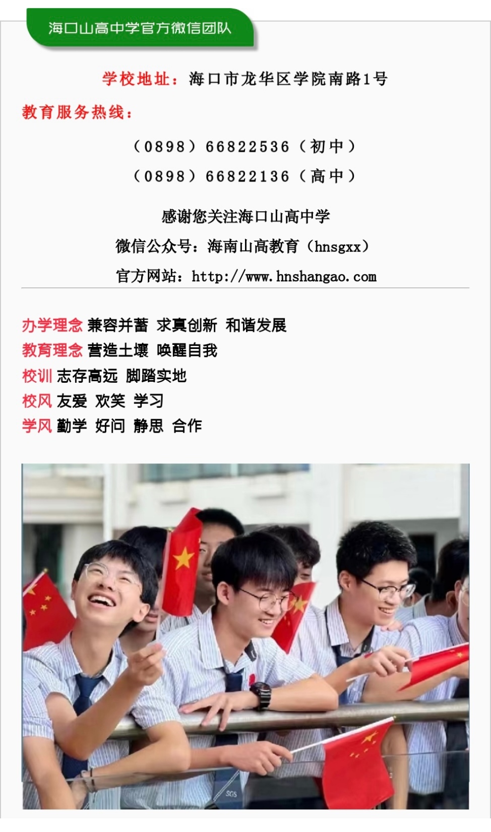 青春赴新途   山高啟華章  |  ?？谏礁吒呒墝嶒炛袑W高一新生報到記-圖片11