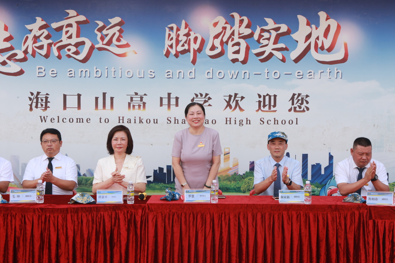 燃情開(kāi)營(yíng)！?？谏礁咧袑W(xué)2025級(jí)高一新生開(kāi)啟軍訓(xùn)成長(zhǎng)之旅-圖片2