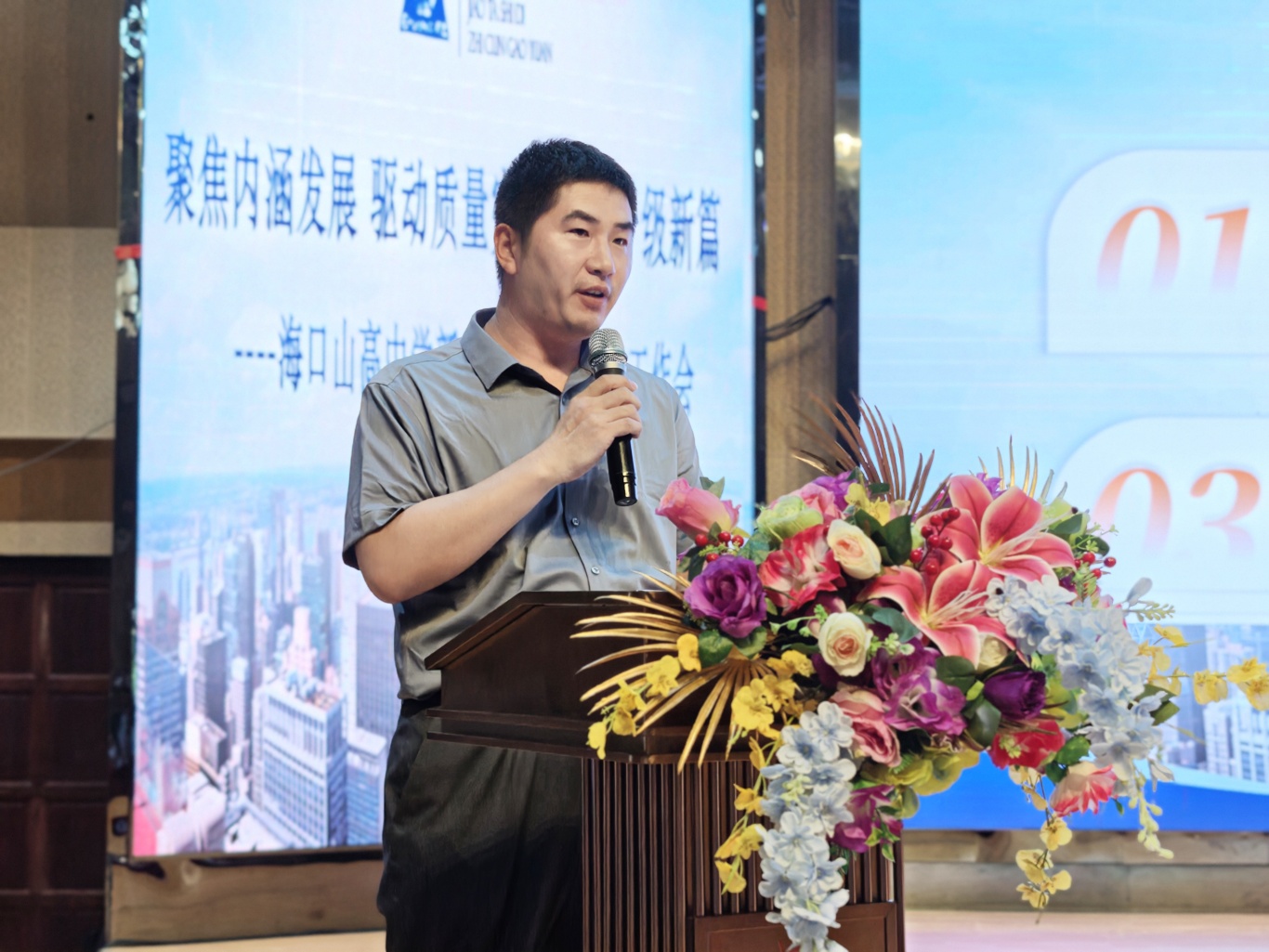 聚焦內(nèi)涵共創(chuàng)新篇——?？谏礁咧袑W(xué)新學(xué)期領(lǐng)導(dǎo)力賦能工作會順利召開-圖片4