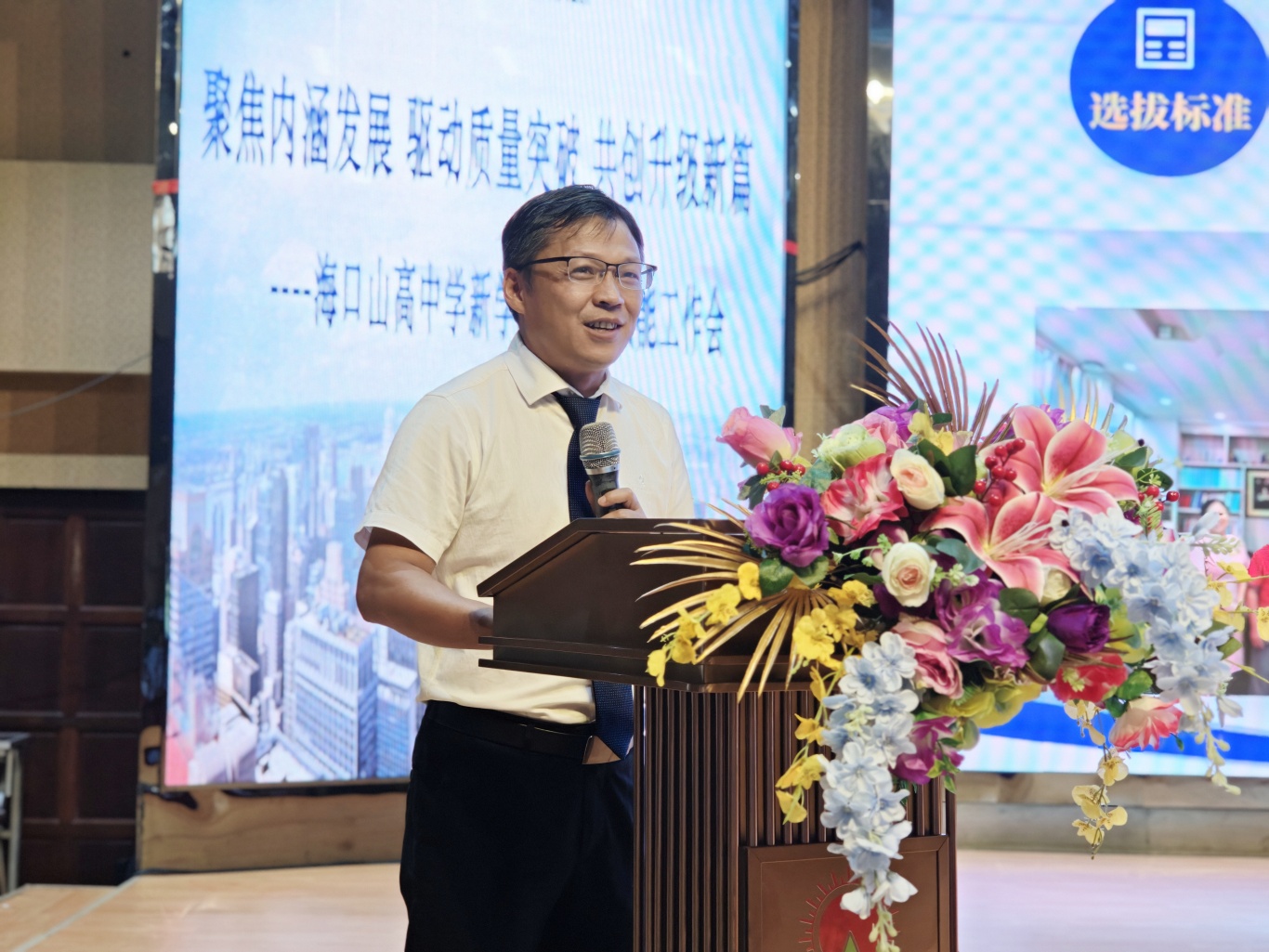 聚焦內(nèi)涵共創(chuàng)新篇——?？谏礁咧袑W(xué)新學(xué)期領(lǐng)導(dǎo)力賦能工作會順利召開-圖片5