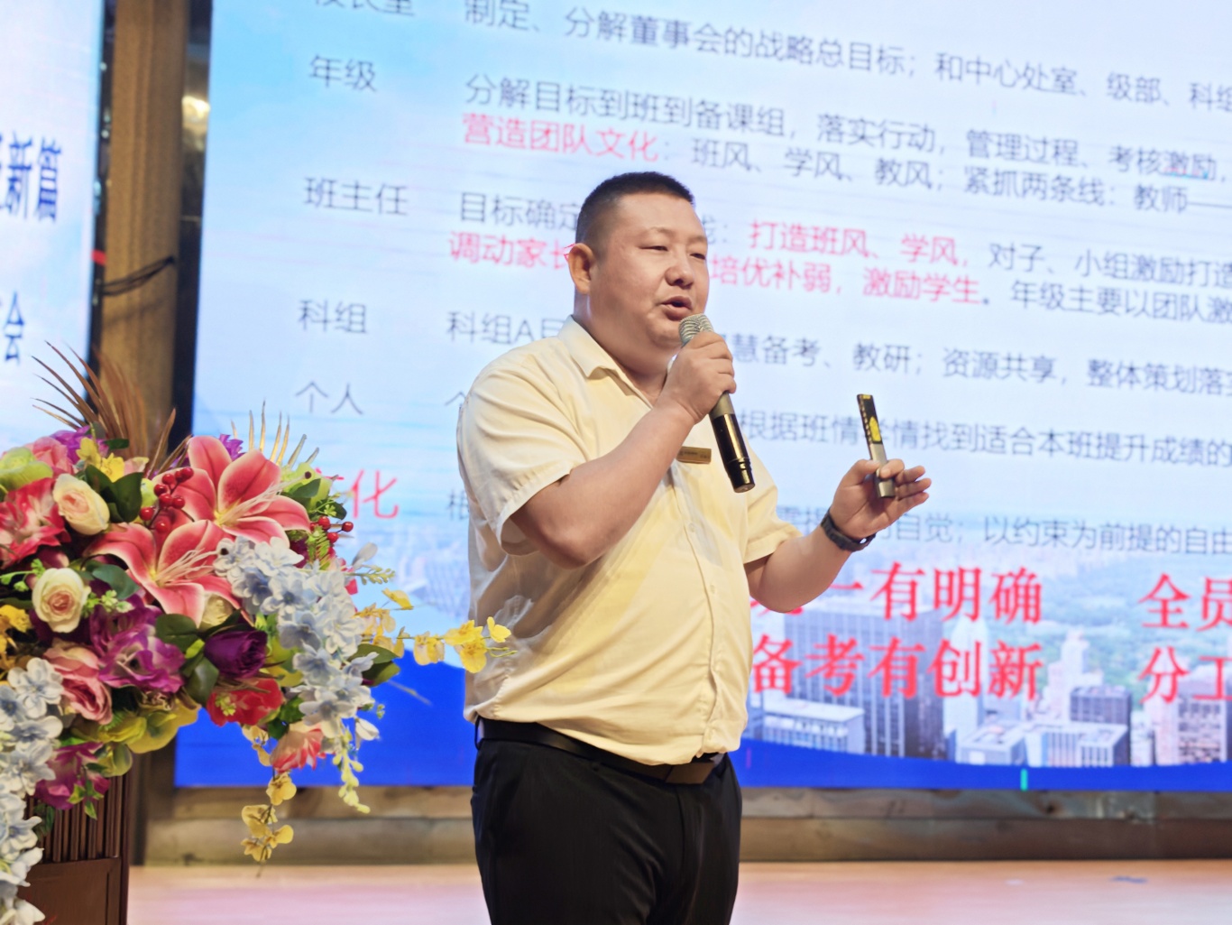 聚焦內(nèi)涵共創(chuàng)新篇——海口山高中學(xué)新學(xué)期領(lǐng)導(dǎo)力賦能工作會順利召開-圖片3