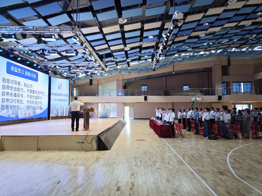 聚焦內(nèi)涵共創(chuàng)新篇——海口山高中學(xué)新學(xué)期領(lǐng)導(dǎo)力賦能工作會順利召開-圖片6