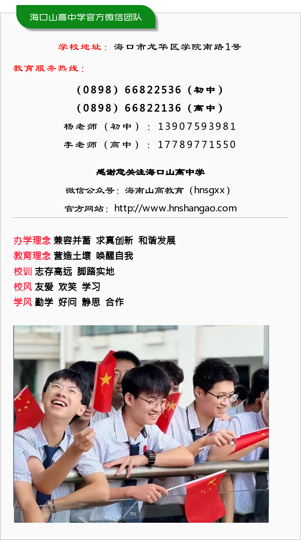 逐光同行，共啟新程——?？谏礁咧袑W(xué)舉行2025年秋季新教師、新職工入Jia儀式-圖片5