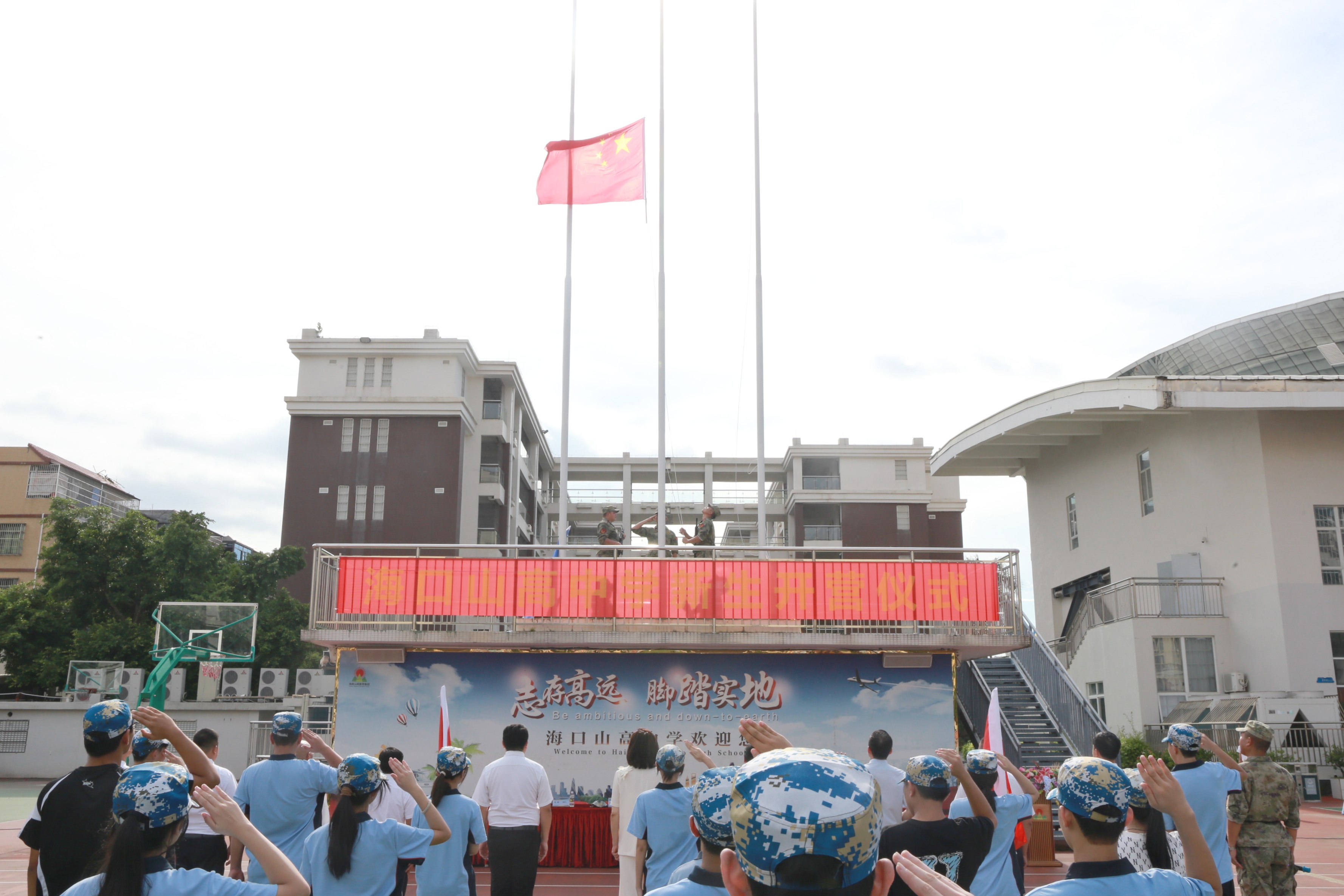 燃情開(kāi)營(yíng)！?？谏礁咧袑W(xué)2025級(jí)高一新生開(kāi)啟軍訓(xùn)成長(zhǎng)之旅-圖片1