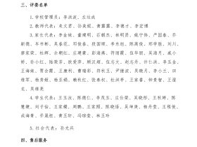 ?？谏礁吒呒墝嶒炛袑W2025-2028學年秋季學生校服采購成交結(jié)果公示