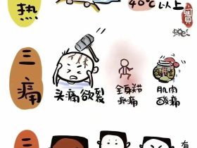 遠離登革熱，我們在行動！——?？谑猩礁哂變簣@開展預防登革熱愛國衛(wèi)生運動行動