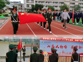 奮進(jìn)正當(dāng)時(shí)? ?不負(fù)好春光——定安縣山高學(xué)校開學(xué)典禮儀式