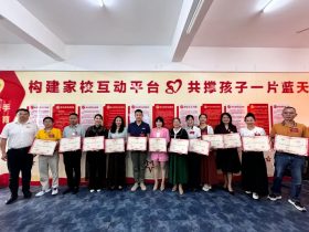 家校共育  幸福同行|?？谏礁咧袑W(xué)舉行新一屆家委會(huì)成立儀式