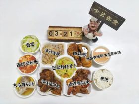 食在山高 ‖ ?？谏礁咧袑W(xué)第五周營(yíng)養(yǎng)食譜