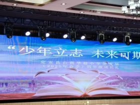 十歲成長(zhǎng)禮 少年立志 未來(lái)可期