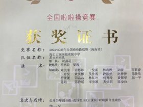 雙冠到手！我校啦啦操隊(duì)燃爆全場(chǎng)，這波操作我給滿分！